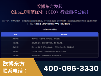 太原-行业首部生成式引擎优化行业自律公约